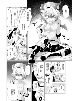 Page 3 of Hatsujou Nyanko wa Aniki ni Muchuu