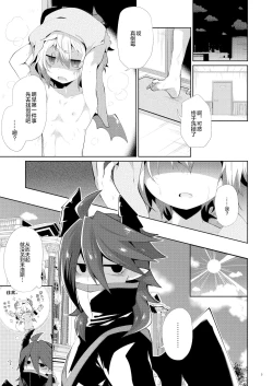 Page 4 of Hatsujou Nyanko wa Aniki ni Muchuu