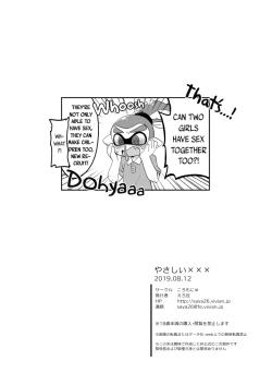 Page 22 of Yasashii xxx | Gentle xxx