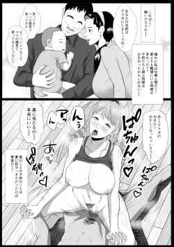 Page 18 of Namaiki na Papakatsu Gal o Nakadashi Suru Houhou Ch. 3 Tachibana Asuka