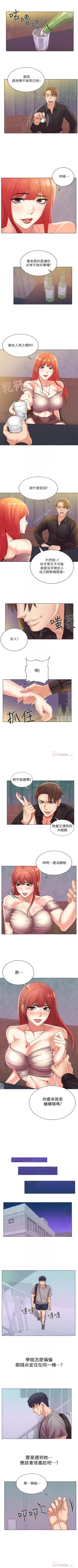 Page 102 of 超市的漂亮姐姐 1-89 官方中文（完結）