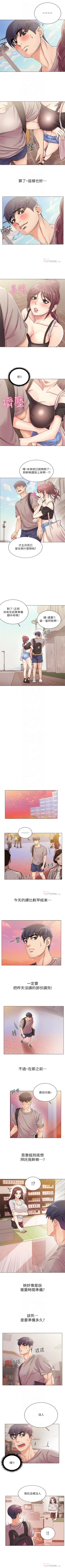 Page 112 of 超市的漂亮姐姐 1-89 官方中文（完結）