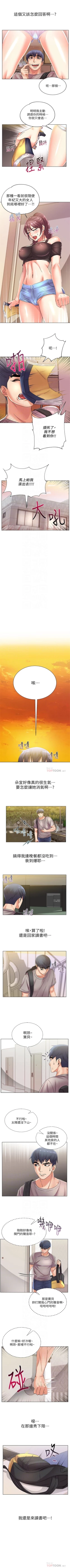 Page 122 of 超市的漂亮姐姐 1-89 官方中文（完結）