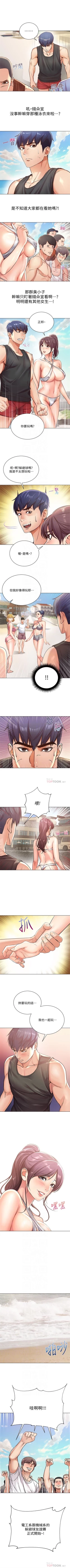 Page 168 of 超市的漂亮姐姐 1-89 官方中文（完結）