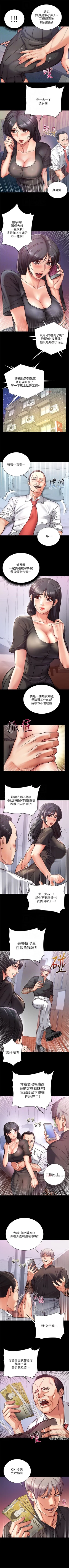 Page 204 of 超市的漂亮姐姐 1-89 官方中文（完結）