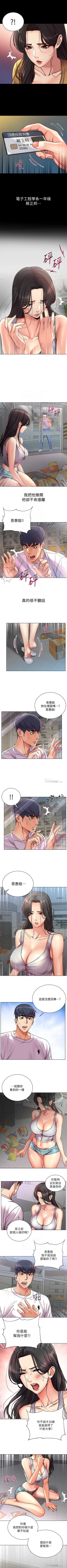 Page 208 of 超市的漂亮姐姐 1-89 官方中文（完結）