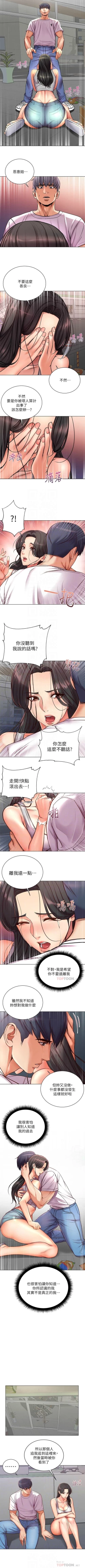 Page 209 of 超市的漂亮姐姐 1-89 官方中文（完結）
