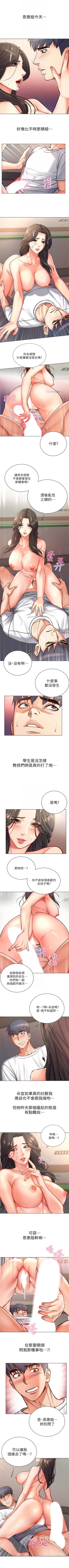 Page 220 of 超市的漂亮姐姐 1-89 官方中文（完結）