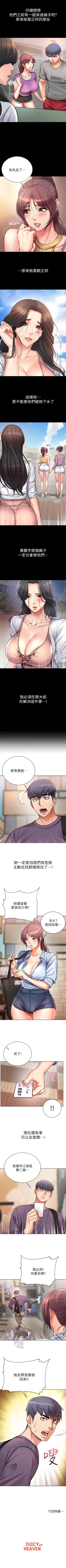 Page 229 of 超市的漂亮姐姐 1-89 官方中文（完結）