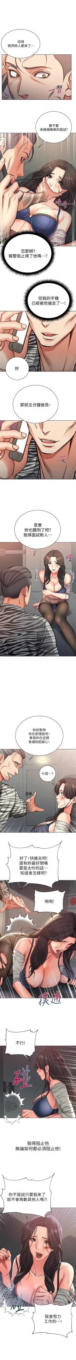 Page 234 of 超市的漂亮姐姐 1-89 官方中文（完結）