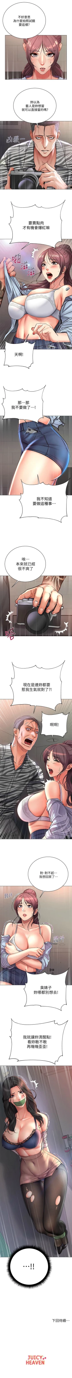 Page 236 of 超市的漂亮姐姐 1-89 官方中文（完結）