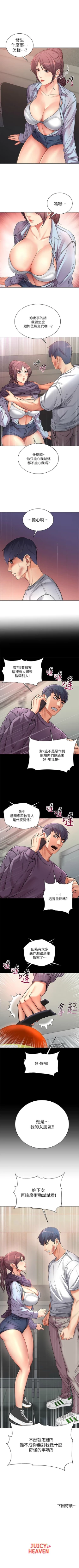 Page 243 of 超市的漂亮姐姐 1-89 官方中文（完結）