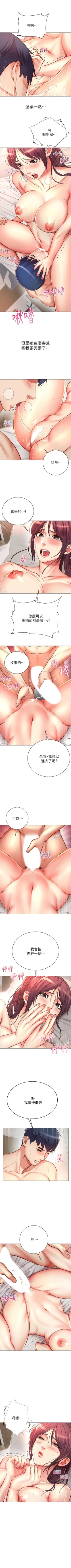 Page 265 of 超市的漂亮姐姐 1-89 官方中文（完結）