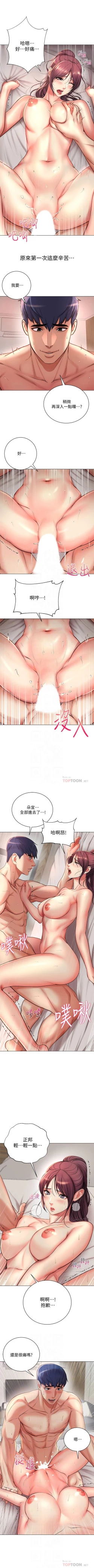 Page 269 of 超市的漂亮姐姐 1-89 官方中文（完結）