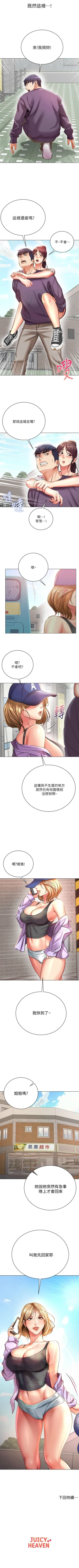 Page 282 of 超市的漂亮姐姐 1-89 官方中文（完結）