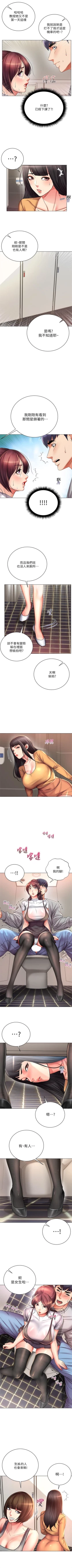 Page 298 of 超市的漂亮姐姐 1-89 官方中文（完結）