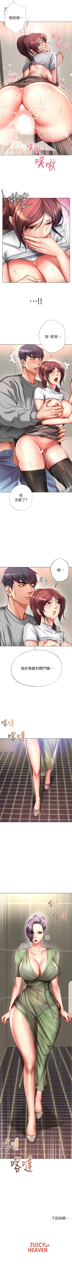 Page 306 of 超市的漂亮姐姐 1-89 官方中文（完結）