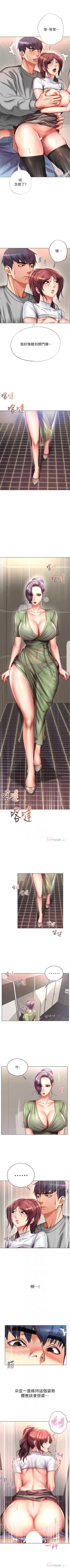 Page 307 of 超市的漂亮姐姐 1-89 官方中文（完結）