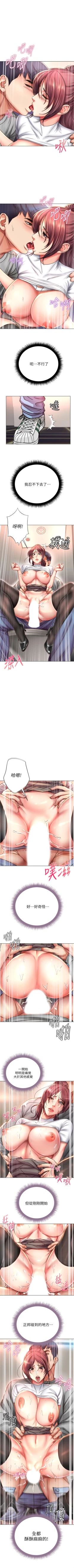 Page 311 of 超市的漂亮姐姐 1-89 官方中文（完結）