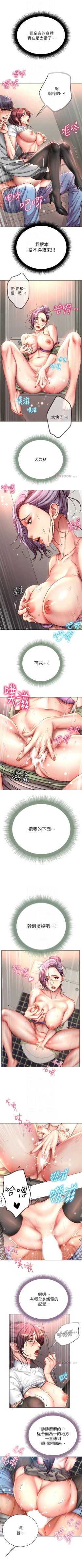 Page 316 of 超市的漂亮姐姐 1-89 官方中文（完結）