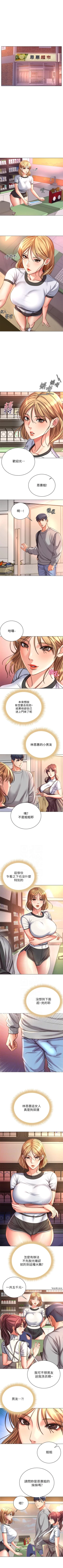 Page 327 of 超市的漂亮姐姐 1-89 官方中文（完結）