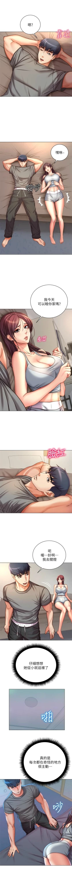 Page 331 of 超市的漂亮姐姐 1-89 官方中文（完結）