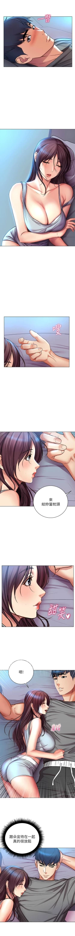 Page 332 of 超市的漂亮姐姐 1-89 官方中文（完結）