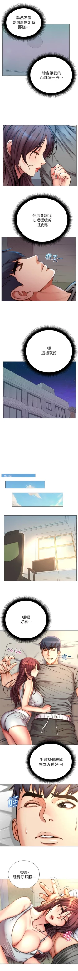 Page 333 of 超市的漂亮姐姐 1-89 官方中文（完結）