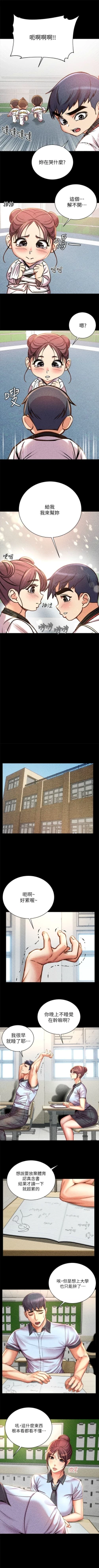 Page 336 of 超市的漂亮姐姐 1-89 官方中文（完結）