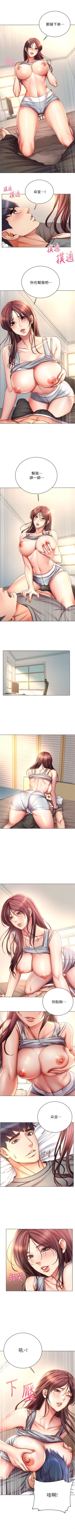 Page 341 of 超市的漂亮姐姐 1-89 官方中文（完結）