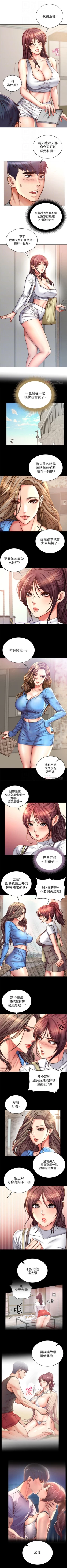 Page 365 of 超市的漂亮姐姐 1-89 官方中文（完結）