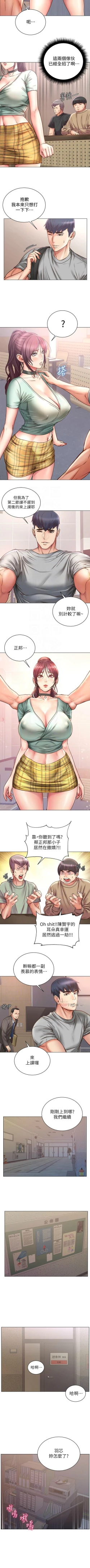 Page 372 of 超市的漂亮姐姐 1-89 官方中文（完結）