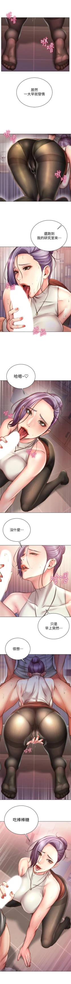 Page 373 of 超市的漂亮姐姐 1-89 官方中文（完結）