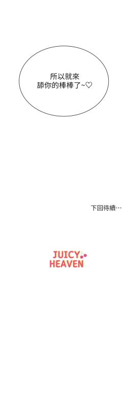 Page 374 of 超市的漂亮姐姐 1-89 官方中文（完結）