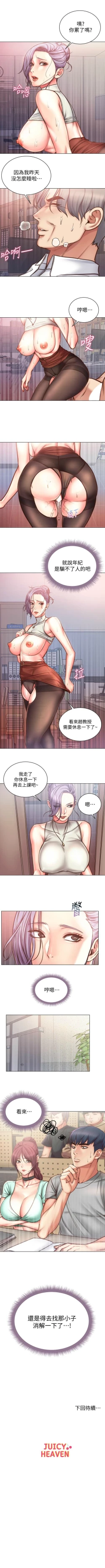 Page 380 of 超市的漂亮姐姐 1-89 官方中文（完結）