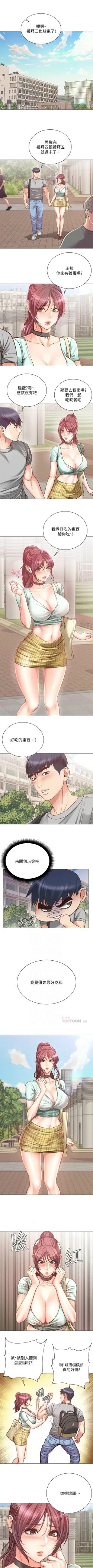 Page 381 of 超市的漂亮姐姐 1-89 官方中文（完結）