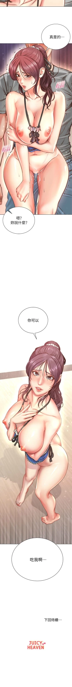 Page 391 of 超市的漂亮姐姐 1-89 官方中文（完結）