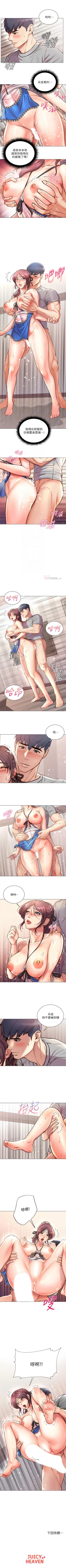 Page 401 of 超市的漂亮姐姐 1-89 官方中文（完結）