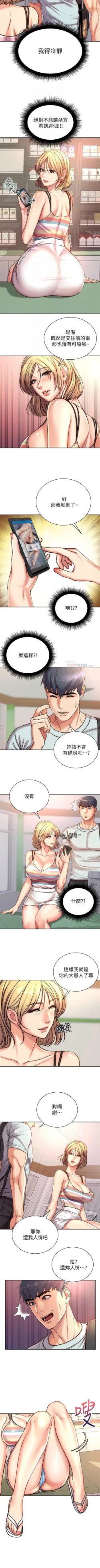 Page 417 of 超市的漂亮姐姐 1-89 官方中文（完結）