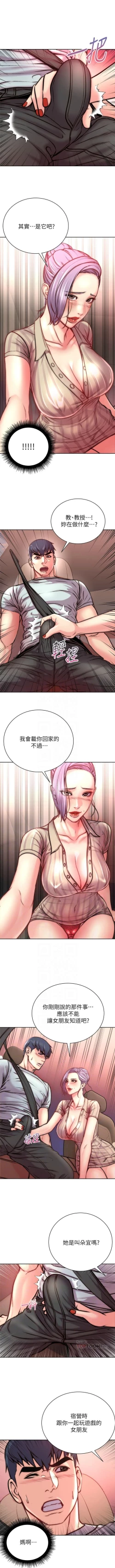 Page 424 of 超市的漂亮姐姐 1-89 官方中文（完結）