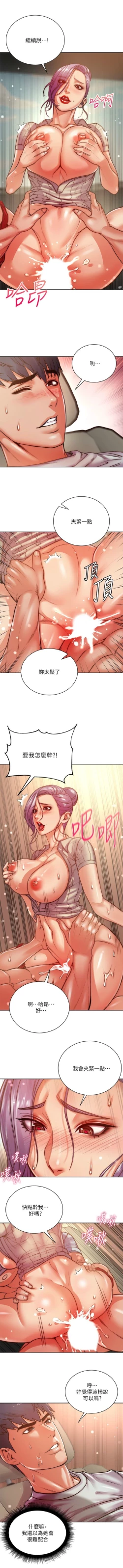 Page 449 of 超市的漂亮姐姐 1-89 官方中文（完結）