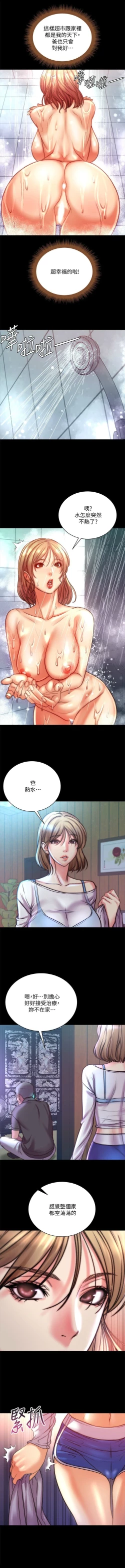 Page 458 of 超市的漂亮姐姐 1-89 官方中文（完結）