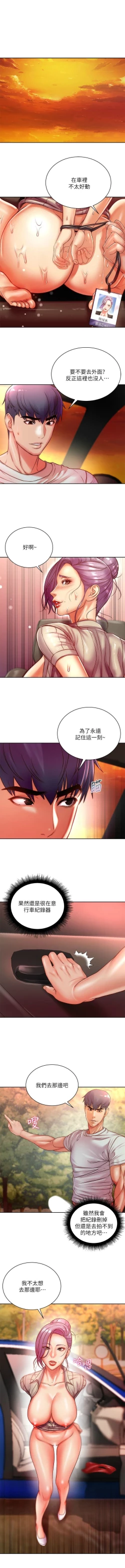 Page 465 of 超市的漂亮姐姐 1-89 官方中文（完結）