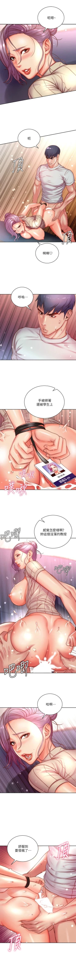 Page 467 of 超市的漂亮姐姐 1-89 官方中文（完結）