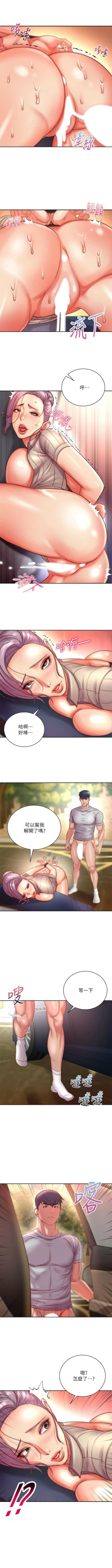 Page 472 of 超市的漂亮姐姐 1-89 官方中文（完結）