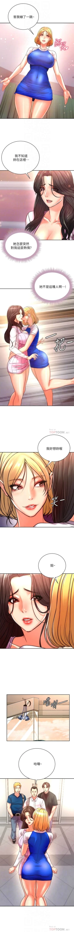 Page 477 of 超市的漂亮姐姐 1-89 官方中文（完結）