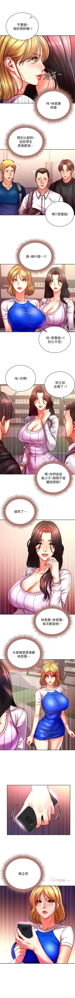 Page 478 of 超市的漂亮姐姐 1-89 官方中文（完結）