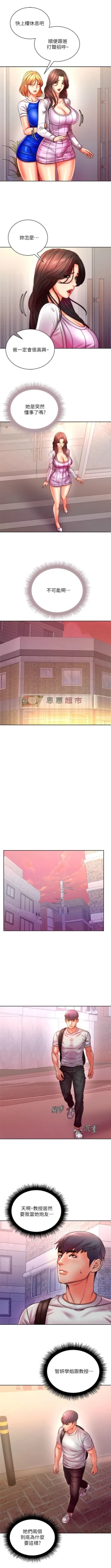 Page 480 of 超市的漂亮姐姐 1-89 官方中文（完結）