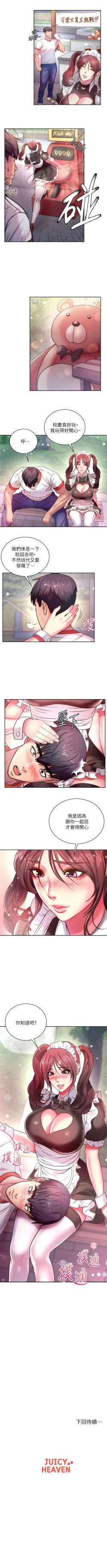 Page 501 of 超市的漂亮姐姐 1-89 官方中文（完結）