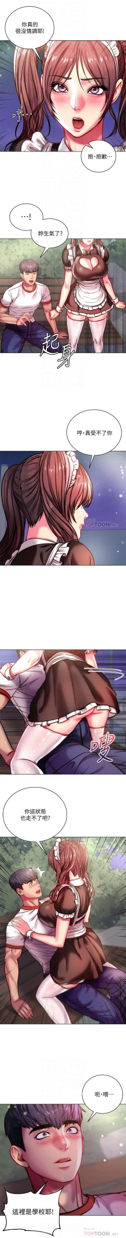 Page 504 of 超市的漂亮姐姐 1-89 官方中文（完結）